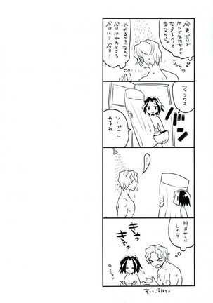 Kyō janakutomo kimi no manimani Page #43