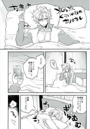 Kyō janakutomo kimi no manimani Page #36