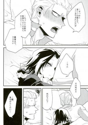 Kyō janakutomo kimi no manimani Page #26