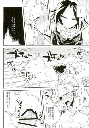 Kyō janakutomo kimi no manimani Page #28