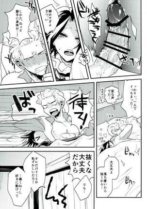 Kyō janakutomo kimi no manimani Page #25