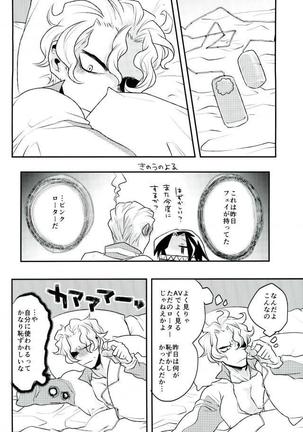 Kyō janakutomo kimi no manimani Page #37