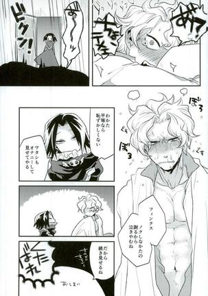 Kyō janakutomo kimi no manimani Page #42