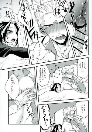 Kyō janakutomo kimi no manimani Page #23