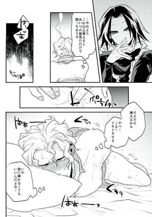 Kyō janakutomo kimi no manimani Page #39