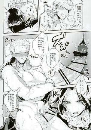 Kyō janakutomo kimi no manimani Page #22