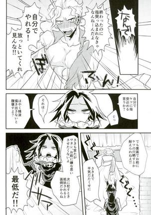 Kyō janakutomo kimi no manimani Page #34