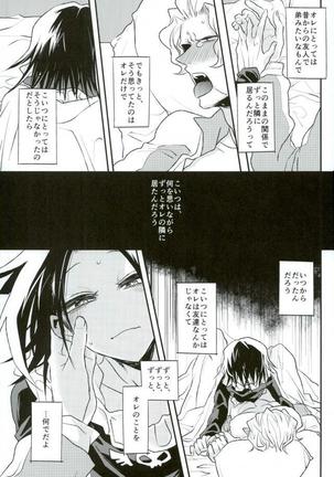 Kyō janakutomo kimi no manimani Page #31