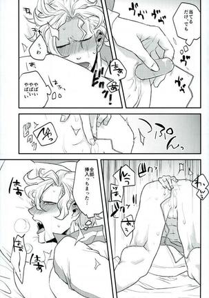 Kyō janakutomo kimi no manimani Page #40