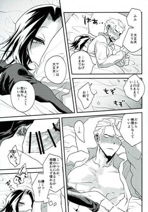 Kyō janakutomo kimi no manimani Page #21
