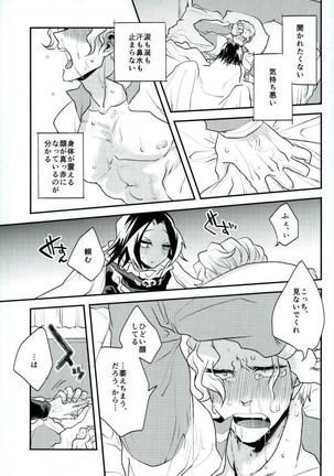 Kyō janakutomo kimi no manimani Page #29