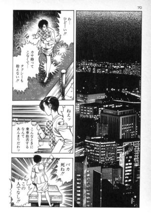 Eden no Kaze Page #73