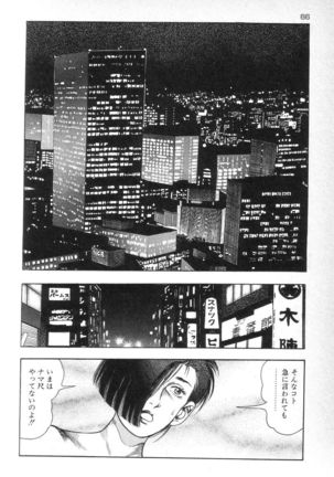 Eden no Kaze Page #69