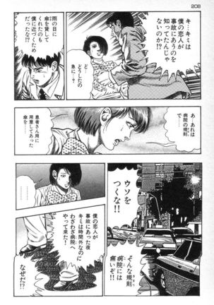 Eden no Kaze Page #210