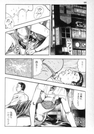 Eden no Kaze Page #89