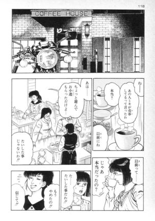 Eden no Kaze Page #121