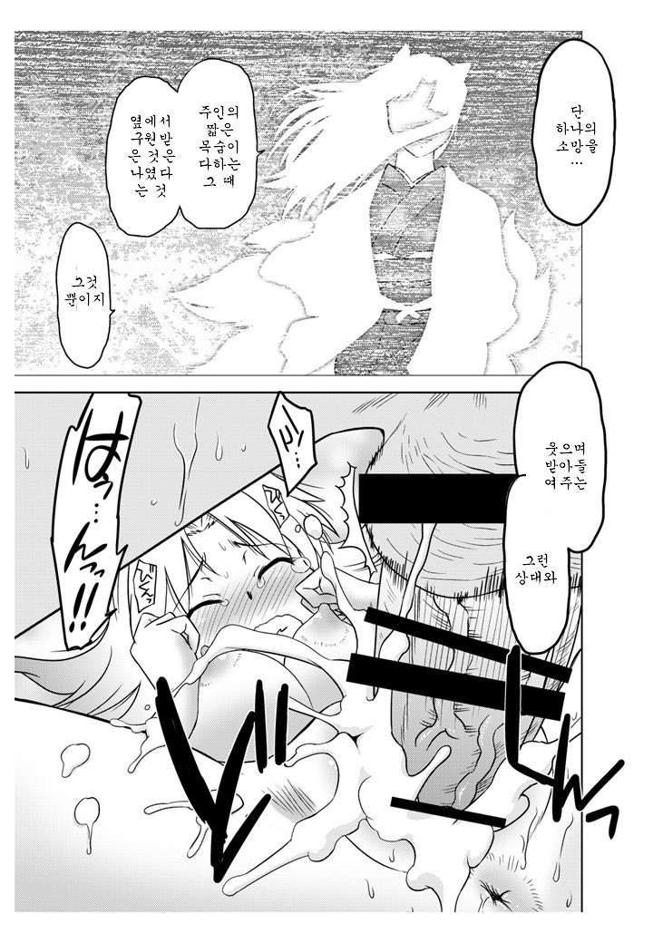 Gokinjo no Monster 2