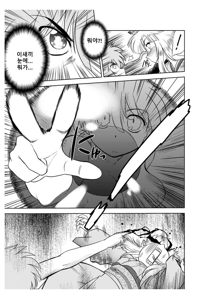 Gokinjo no Monster 2