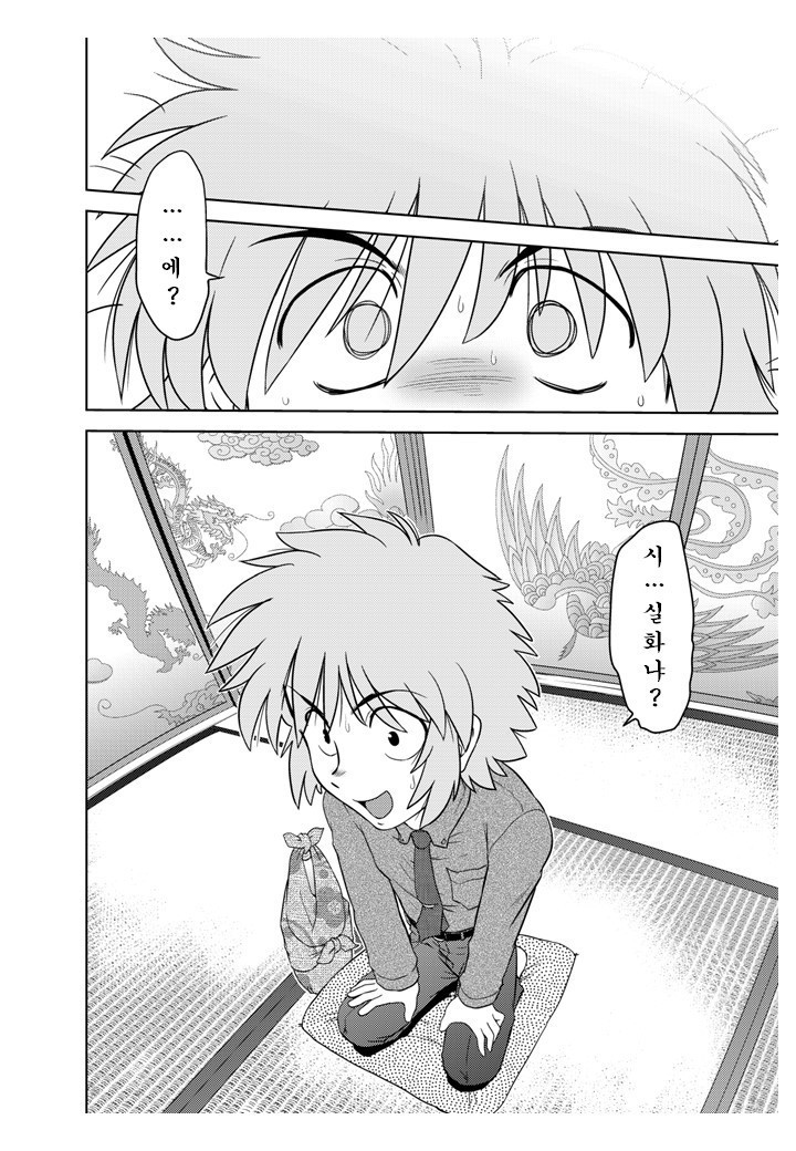 Gokinjo no Monster 2