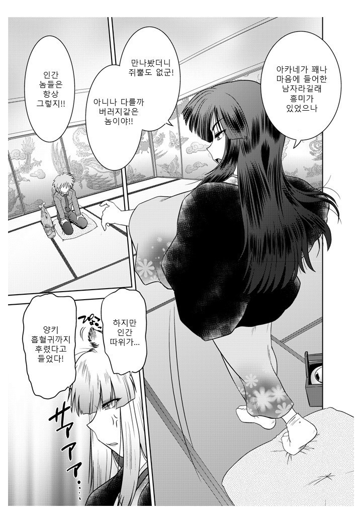 Gokinjo no Monster 2