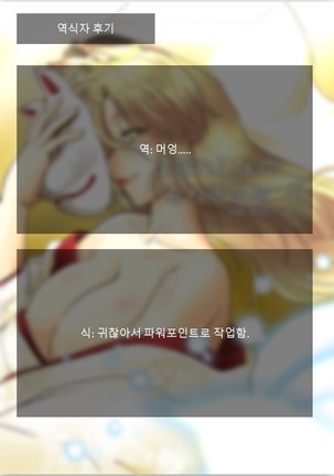 Gokinjo no Monster 2 Page #30