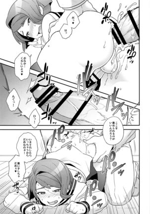 Newly married couple Page #20