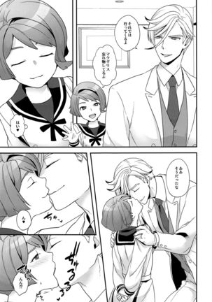 Newly married couple - Page 14