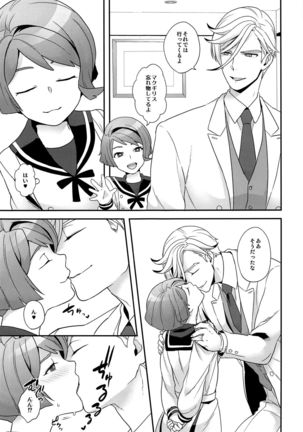 Newly married couple Page #14