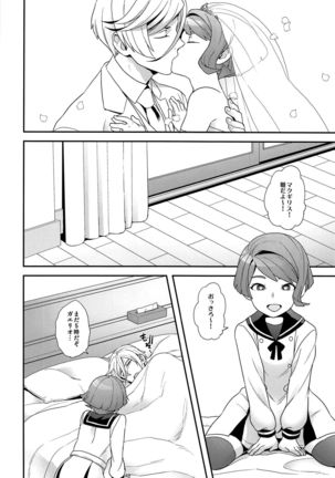 Newly married couple - Page 5