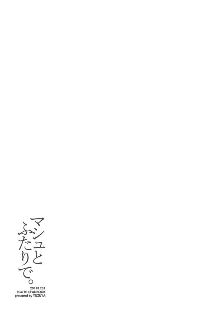 Mash to Futari de. | 마슈와 둘이서