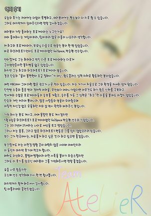 Mash to Futari de. | 마슈와 둘이서 Page #28