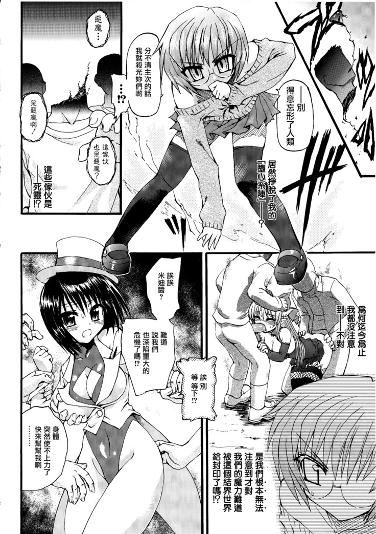 Ma ga Ochiru Yoru Demonic Imitator CH.1-7