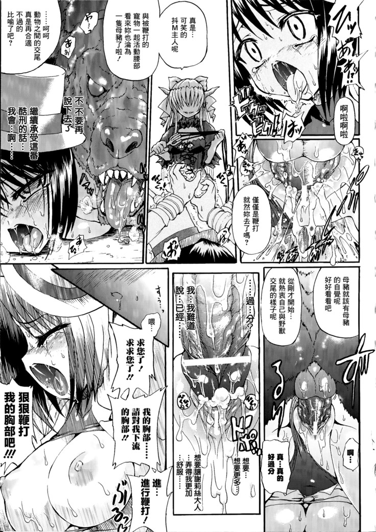 Ma ga Ochiru Yoru Demonic Imitator CH.1-7