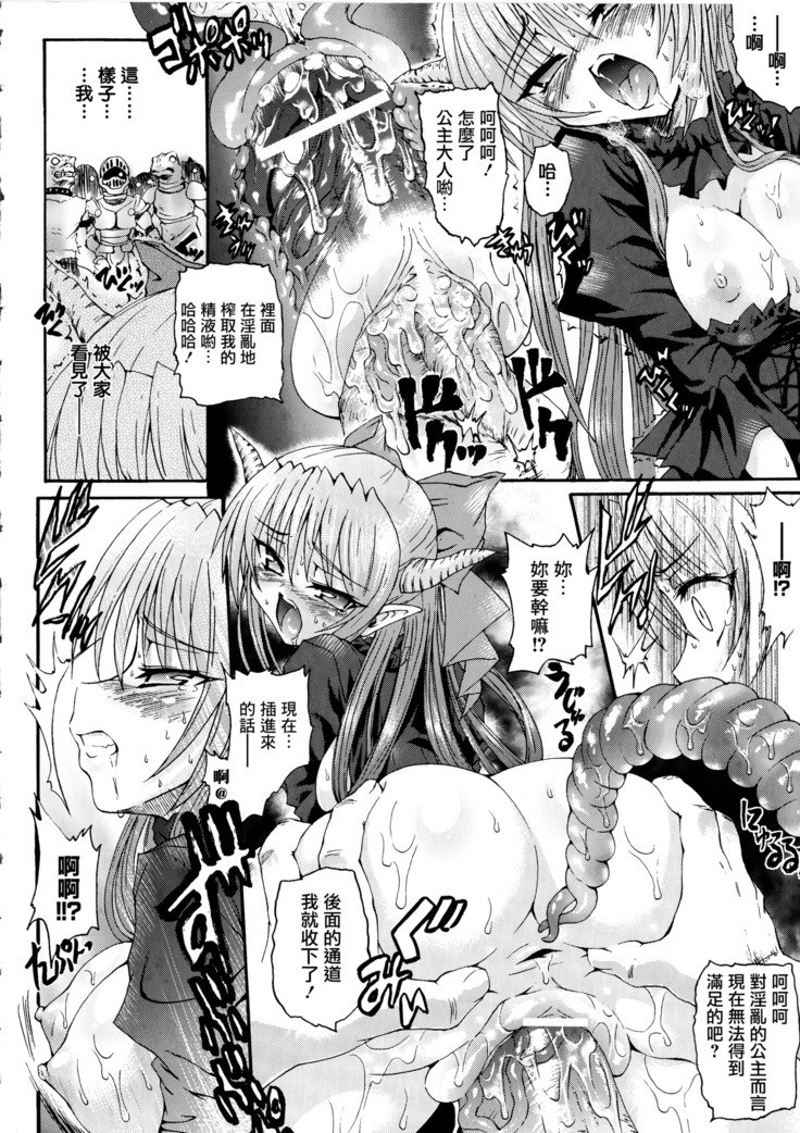 Ma ga Ochiru Yoru Demonic Imitator CH.1-7