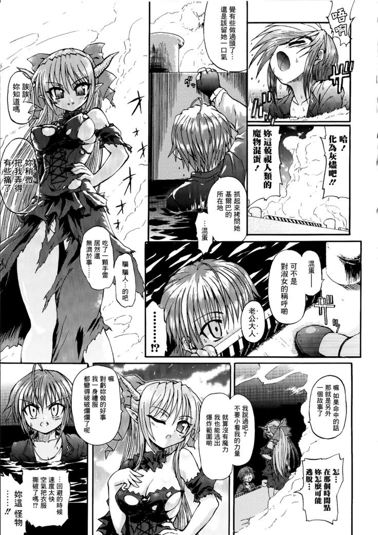 Ma ga Ochiru Yoru Demonic Imitator CH.1-7