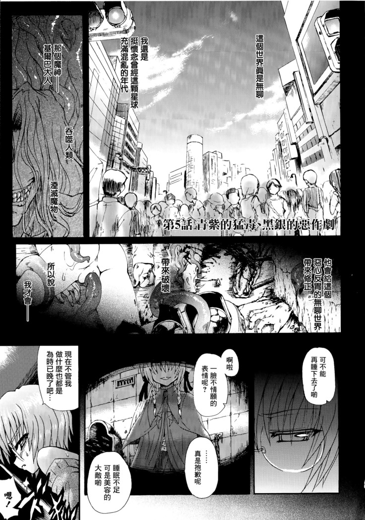 Ma ga Ochiru Yoru Demonic Imitator CH.1-7