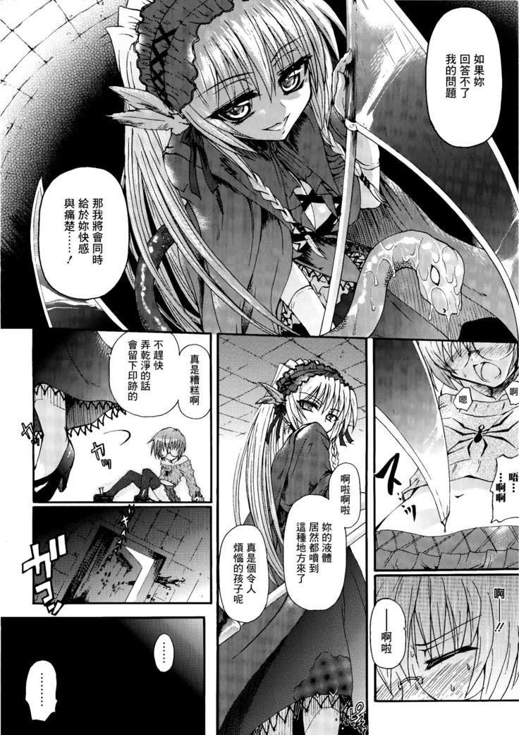 Ma ga Ochiru Yoru Demonic Imitator CH.1-7