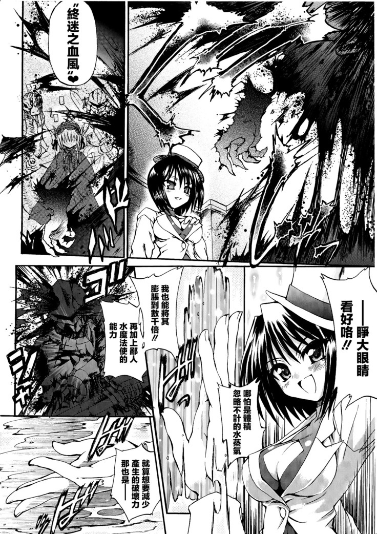 Ma ga Ochiru Yoru Demonic Imitator CH.1-7