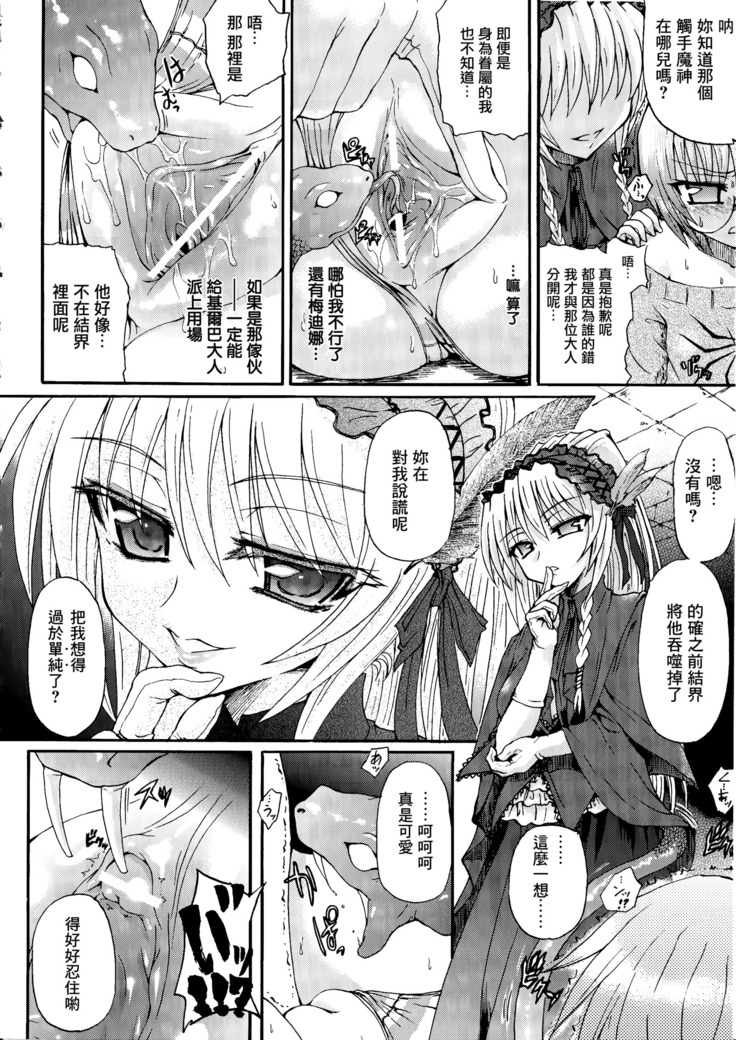 Ma ga Ochiru Yoru Demonic Imitator CH.1-7
