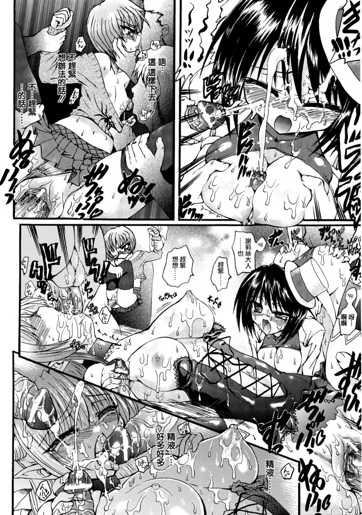 Ma ga Ochiru Yoru Demonic Imitator CH.1-7