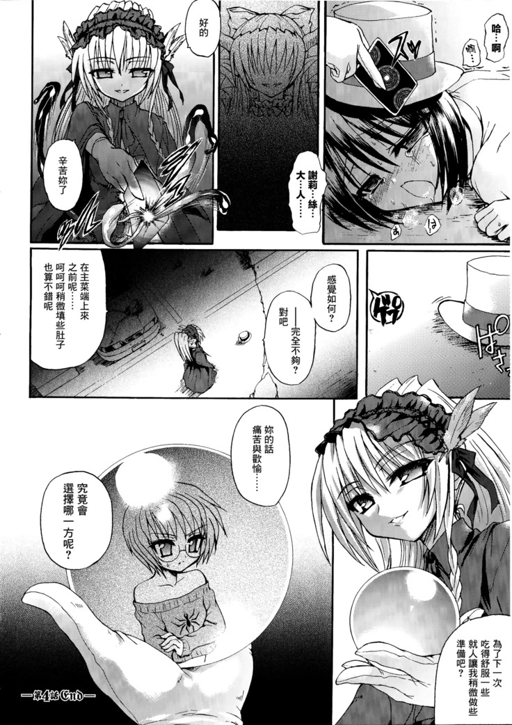 Ma ga Ochiru Yoru Demonic Imitator CH.1-7