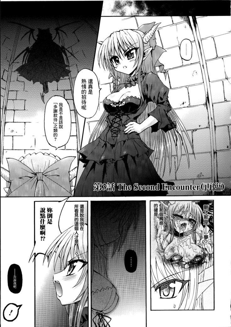 Ma ga Ochiru Yoru Demonic Imitator CH.1-7