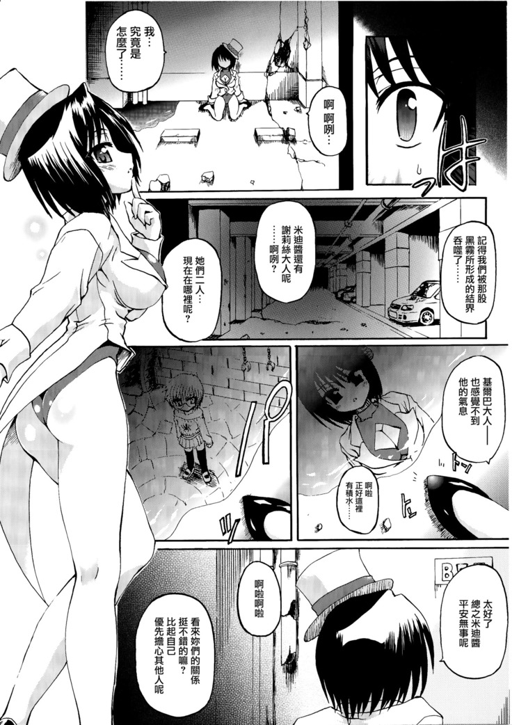 Ma ga Ochiru Yoru Demonic Imitator CH.1-7