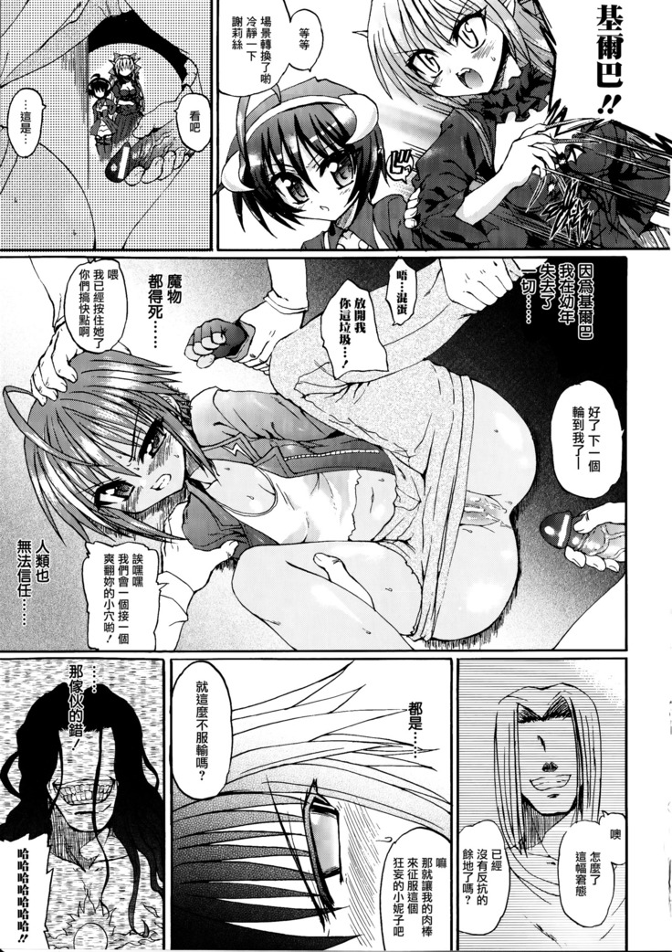 Ma ga Ochiru Yoru Demonic Imitator CH.1-7