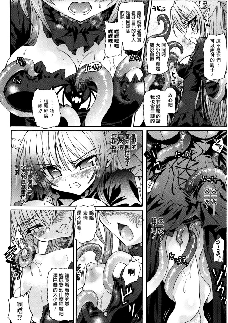 Ma ga Ochiru Yoru Demonic Imitator CH.1-7