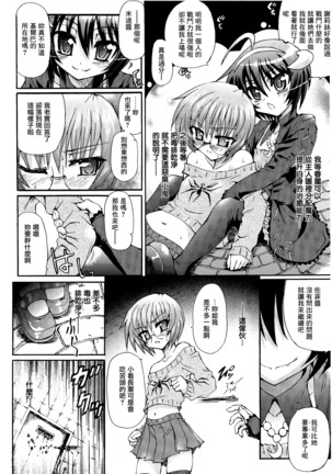 Ma ga Ochiru Yoru Demonic Imitator CH.1-7 Page #109