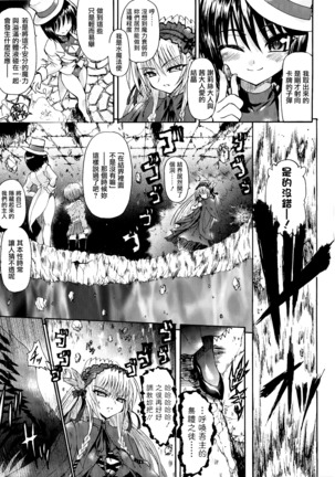 Ma ga Ochiru Yoru Demonic Imitator CH.1-7 Page #170