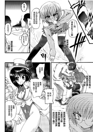 Ma ga Ochiru Yoru Demonic Imitator CH.1-7 Page #43