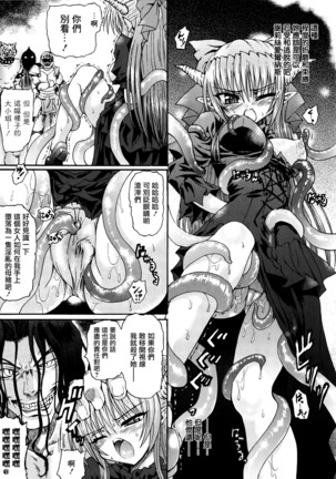 Ma ga Ochiru Yoru Demonic Imitator CH.1-7 Page #132