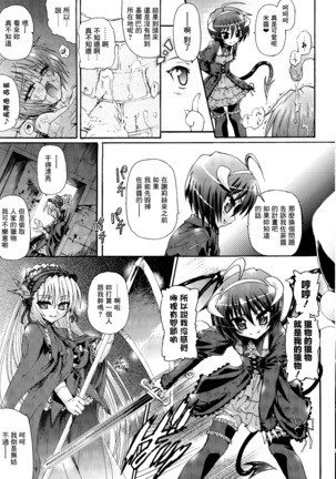 Ma ga Ochiru Yoru Demonic Imitator CH.1-7 Page #122